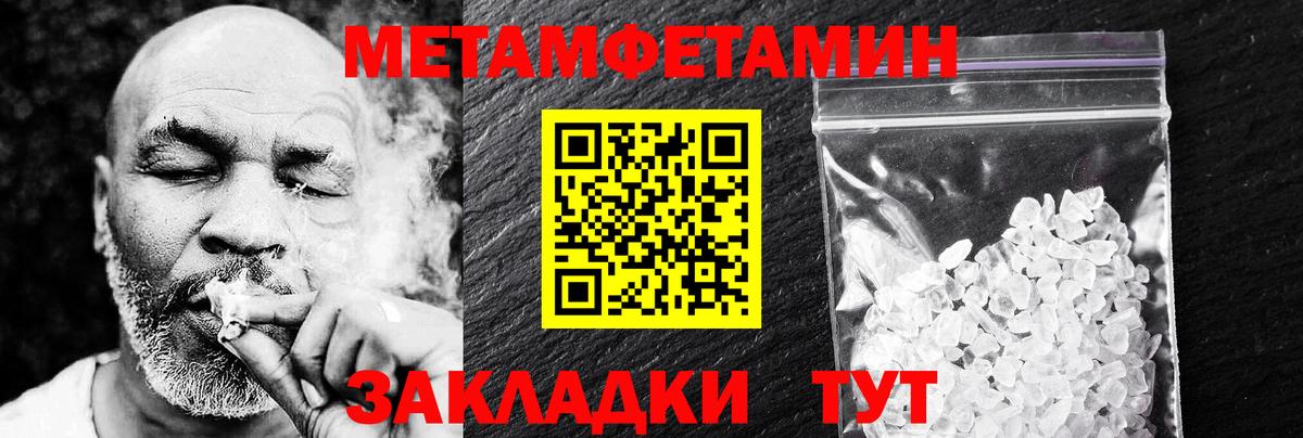 Острогожск  Amphetamine Розовый  Вход с VPN 