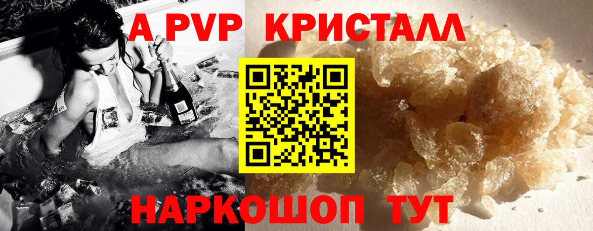 Острогожск  Alpha PVP крисы CK  APVP  Вход с VPN  Альфа ПВП СК КРИС 