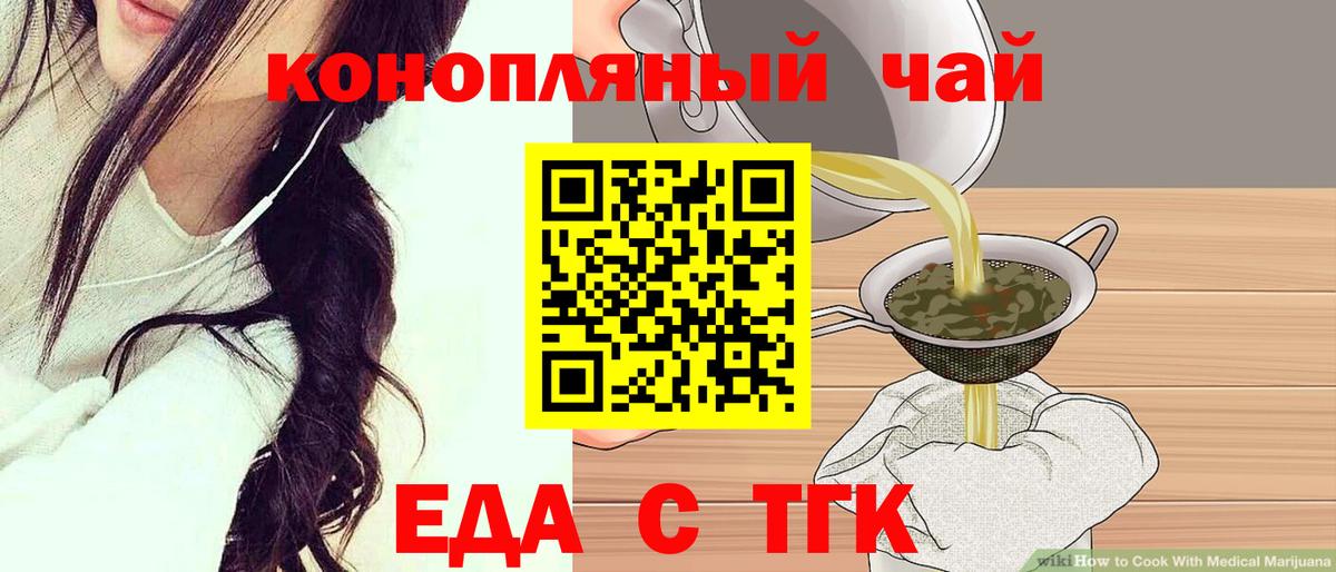 Canna-Cookies марихуана  Вход с VPN  Острогожск 