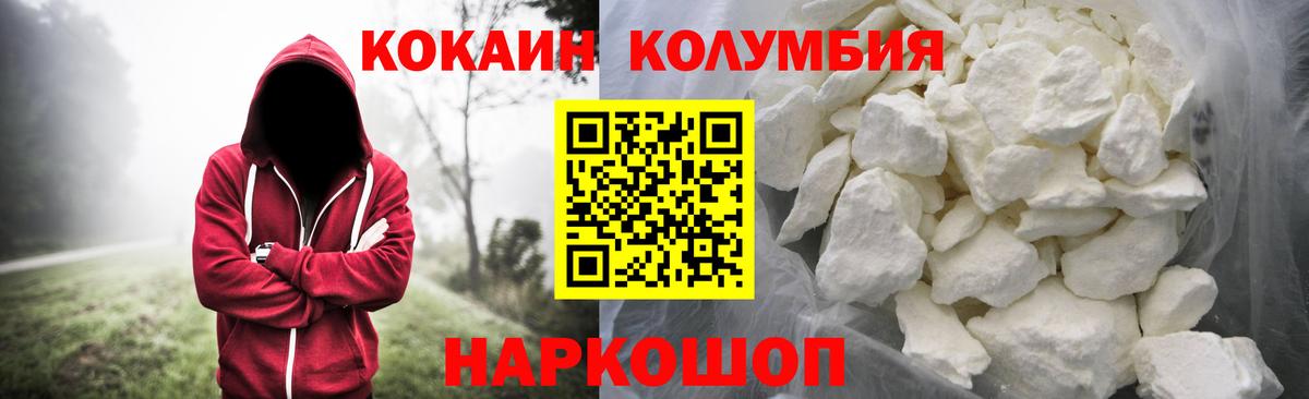 Острогожск  КОКАИН Боливия  Вход с VPN  Cocaine 98% 