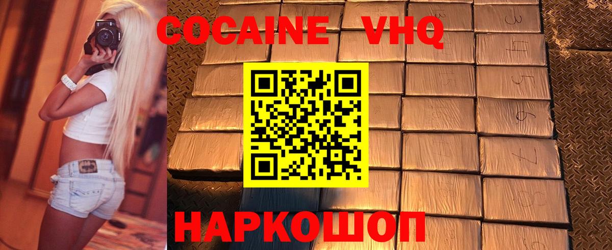 Cocaine 97% Острогожск