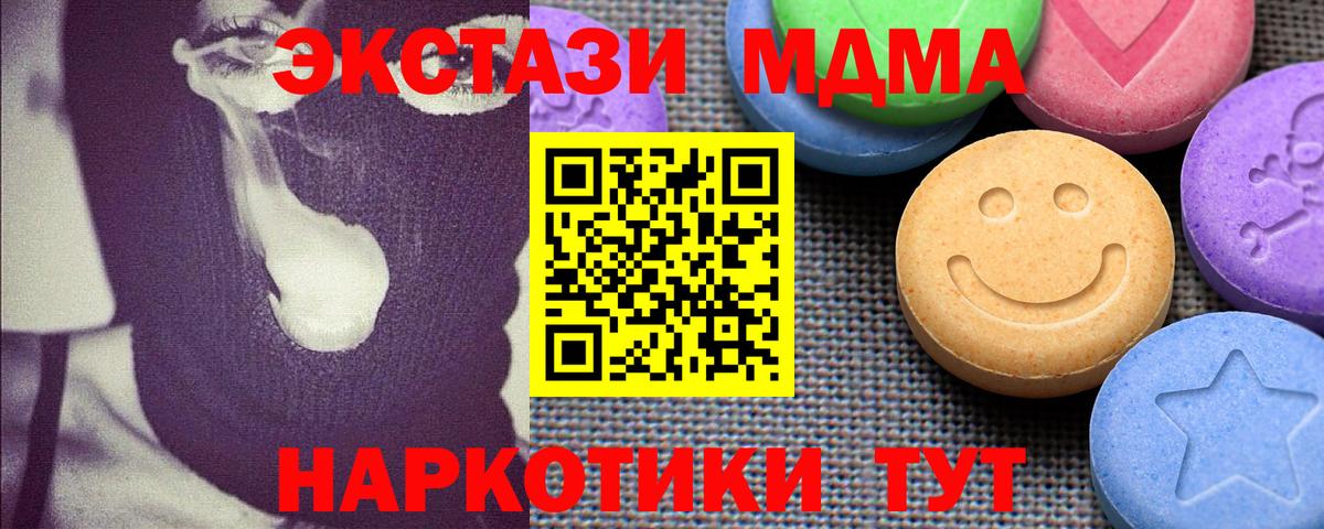Ecstasy 250 мг  ЭКСТАЗИ  Острогожск  Вход с VPN 