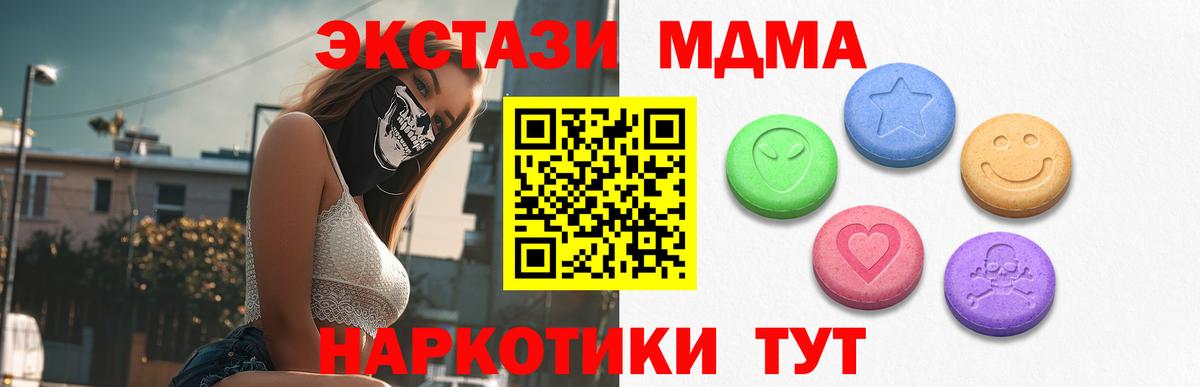 Экстази 99% Острогожск