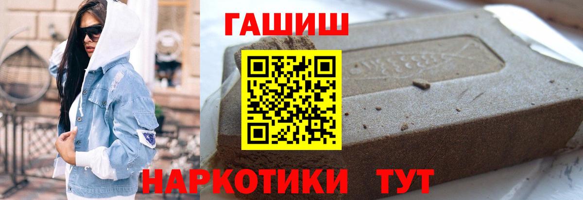 ГАШИШ 40% ТГК Острогожск