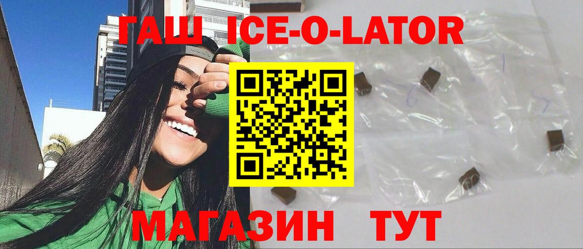 наркошоп  ГАШИШ 40% ТГК  ГАШИШ  Вход с VPN  Гашиш Premium  Острогожск 
