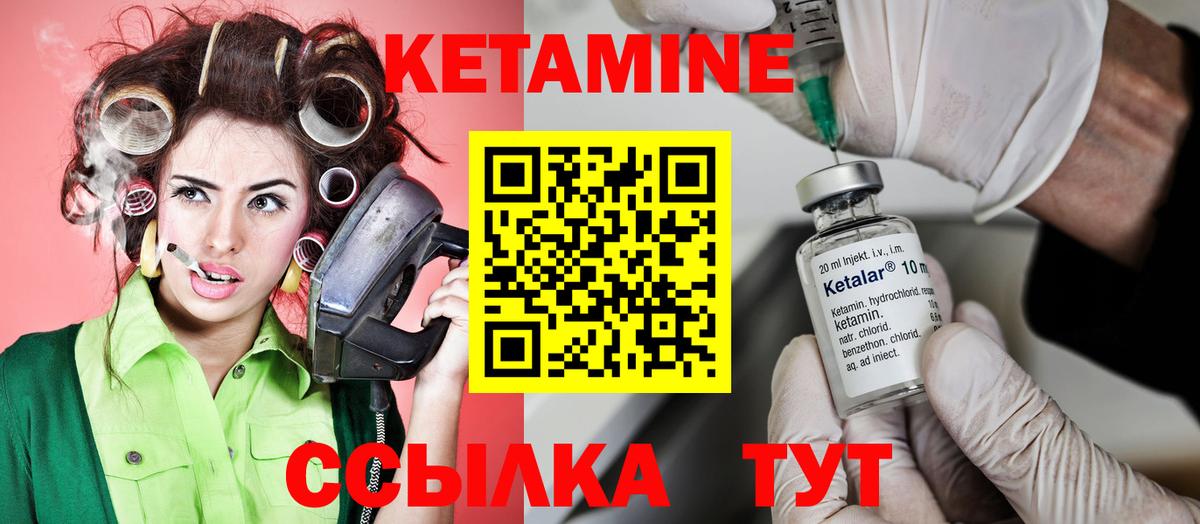 КЕТАМИН ketamine Острогожск