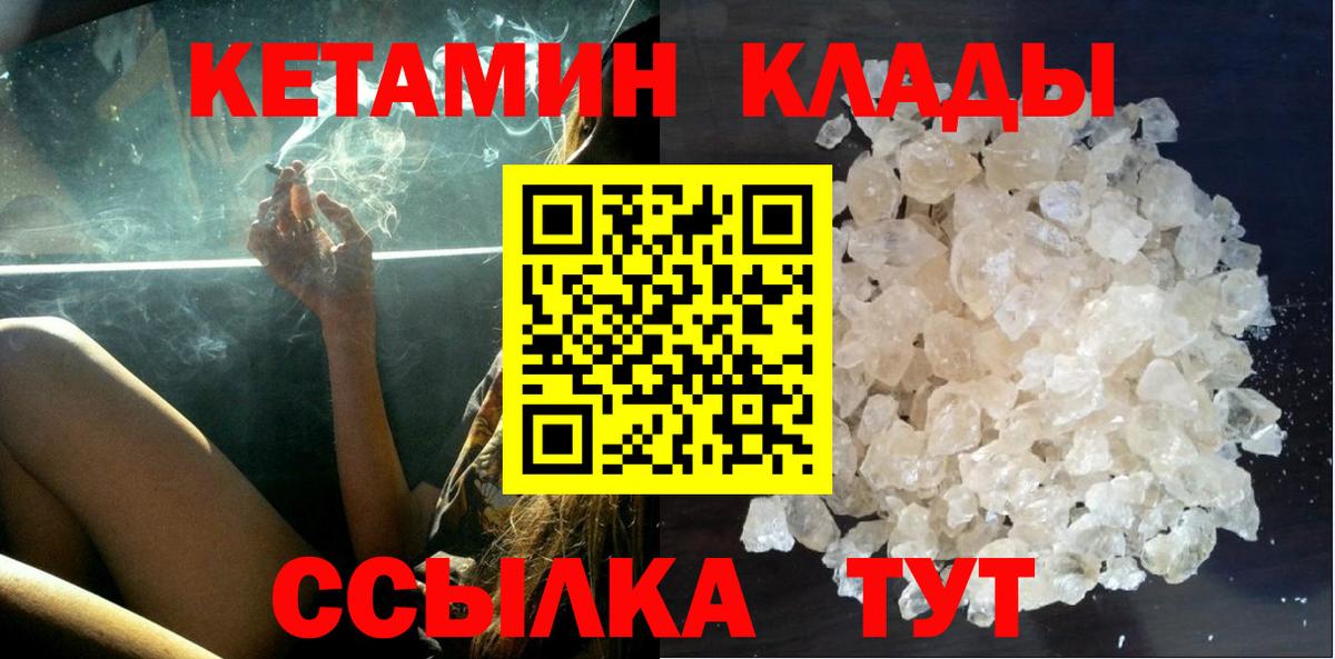 Острогожск  Кетамин ketamine  КЕТАМИН ketamine  Вход с VPN 