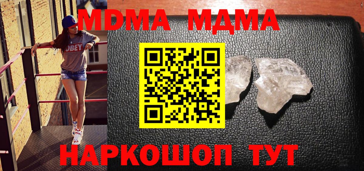 МДМА Molly Острогожск