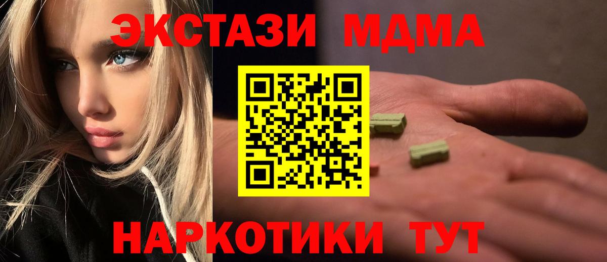 Острогожск  МДМА Molly  МДМА VHQ  Вход с VPN 