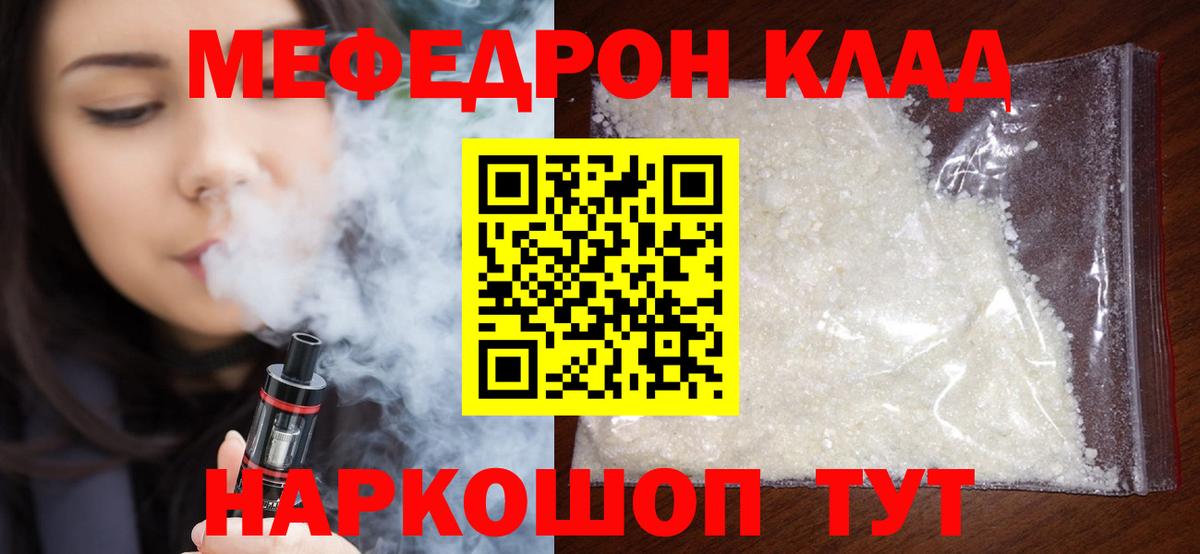 Острогожск  Мефедрон  Меф кристаллы  как найти закладки  Меф мяу мяу  Вход с VPN 