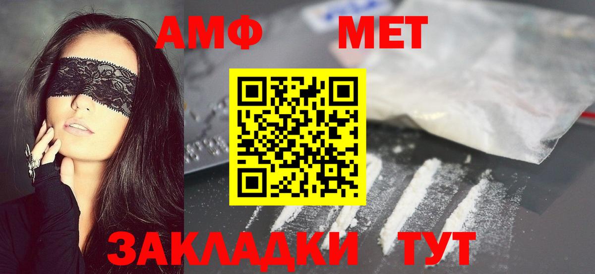 Метамфетамин Methamphetamine Острогожск