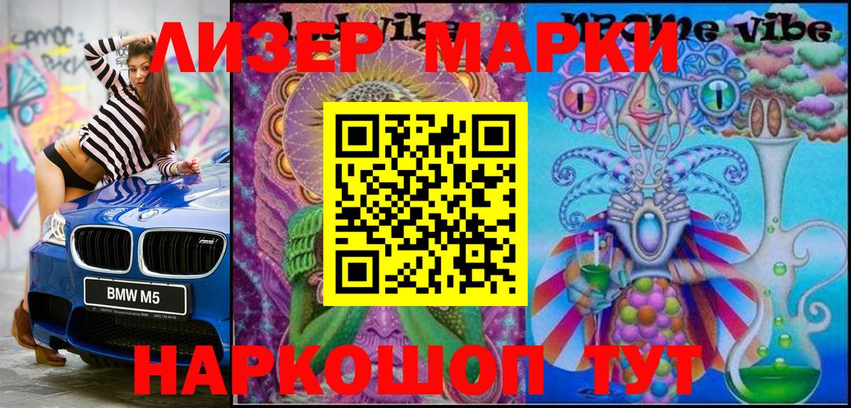 Марки N-bome 1500мкг  Вход с VPN  Марки N-bome 1500мкг  Острогожск 