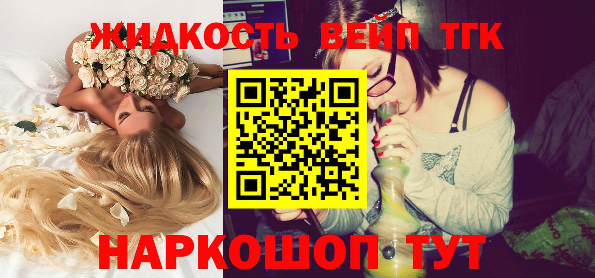 Дистиллят ТГК вейп с тгк Острогожск
